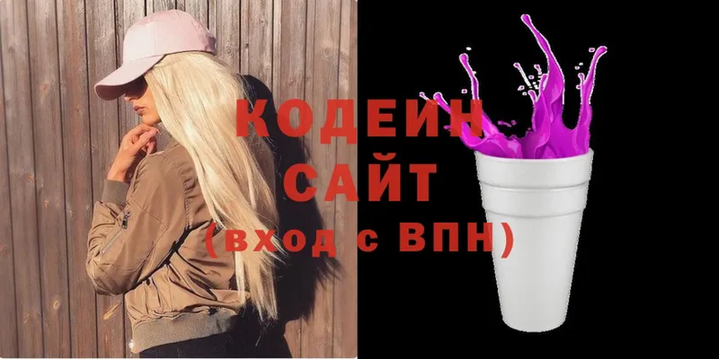 Кодеиновый сироп Lean Purple Drank  Дивногорск 